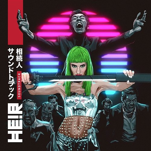 Hēir — Soundtrack cover artwork