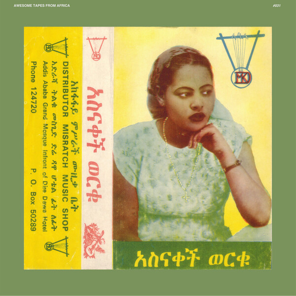 አስናቀች ወርቁ አስናቀች ወርቁ cover artwork