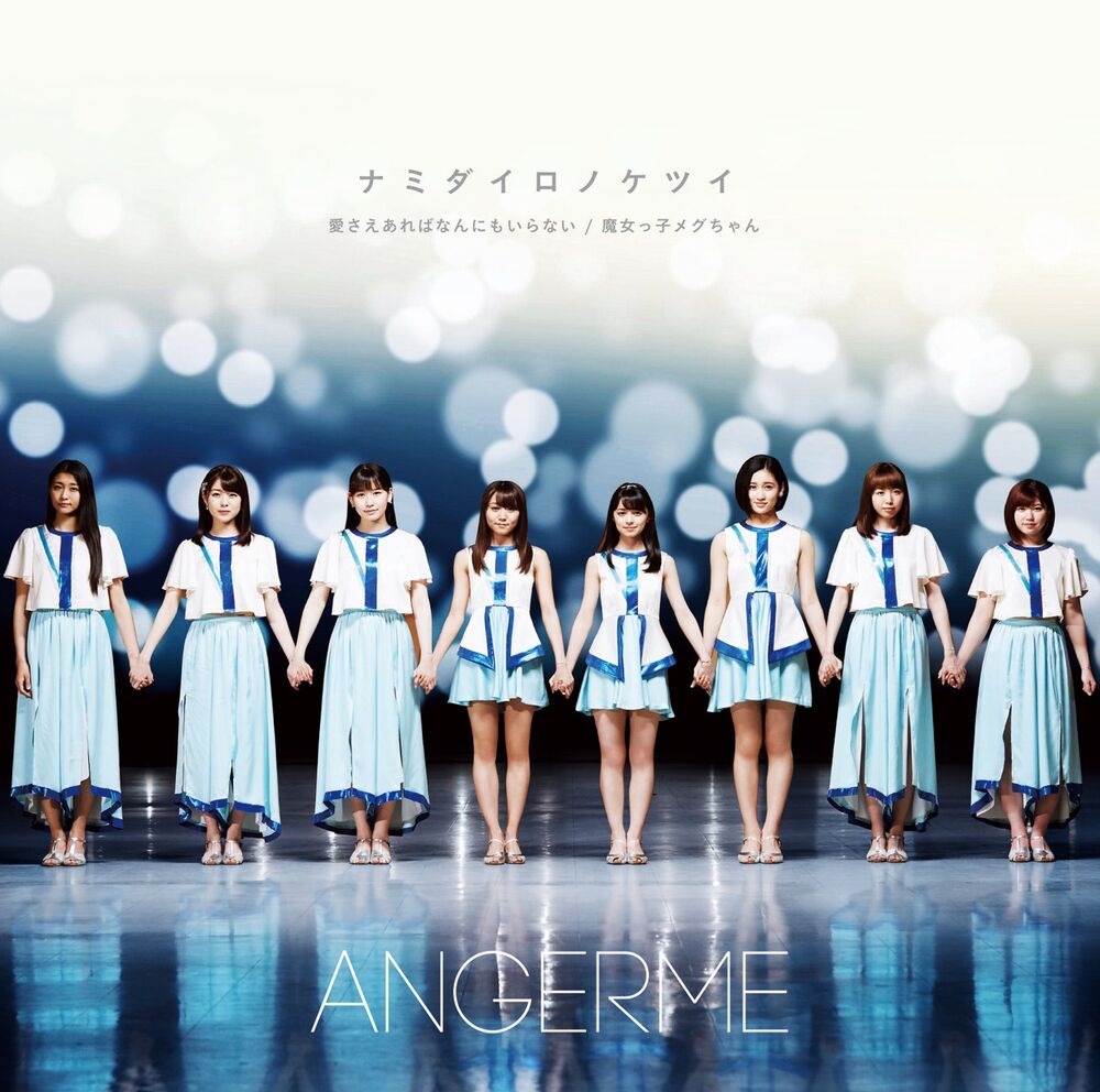 ANGERME — Namida Iro no Ketsui cover artwork