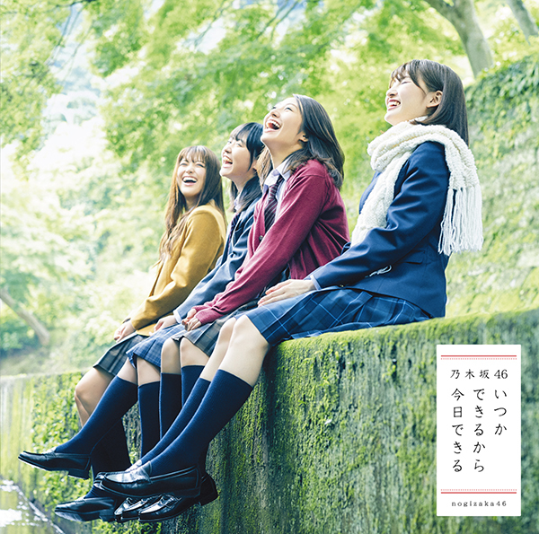 Nogizaka46 — My rule cover artwork