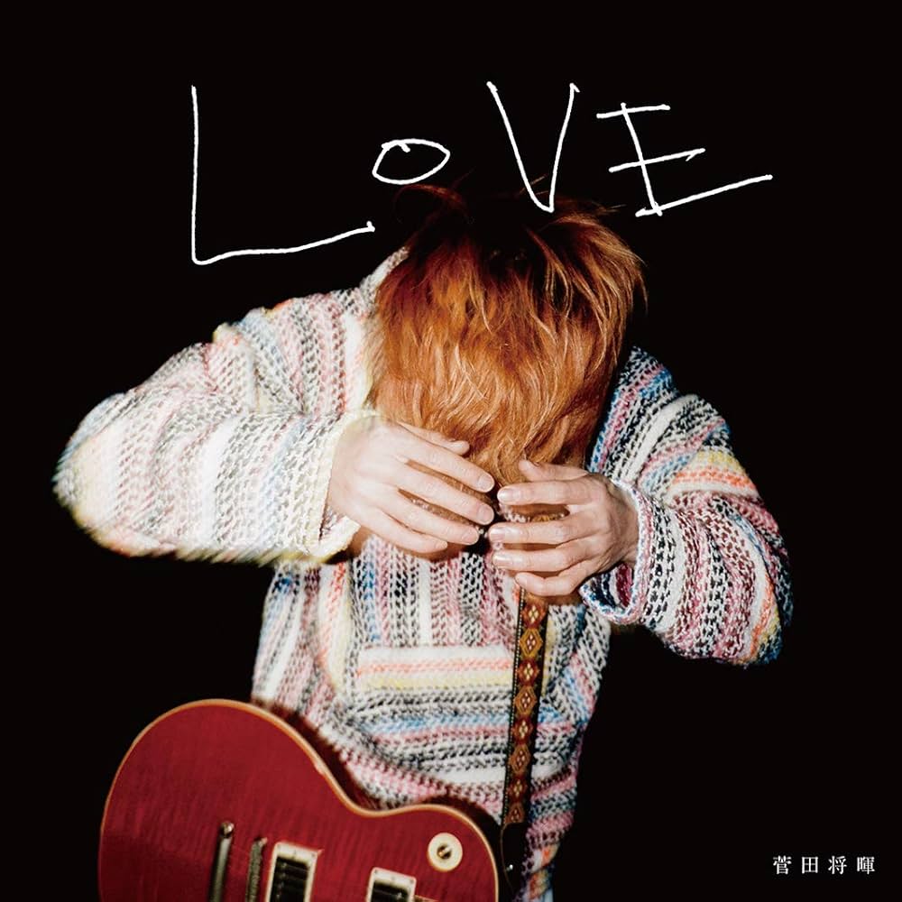 菅田将暉 ロングホープ・フィリア cover artwork