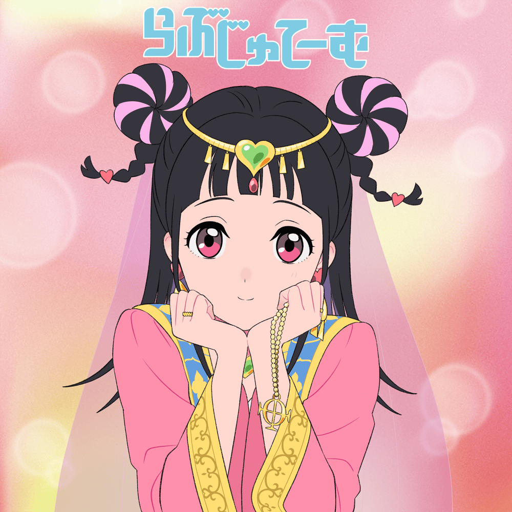Mahiru Coda — Love Je t'aime cover artwork