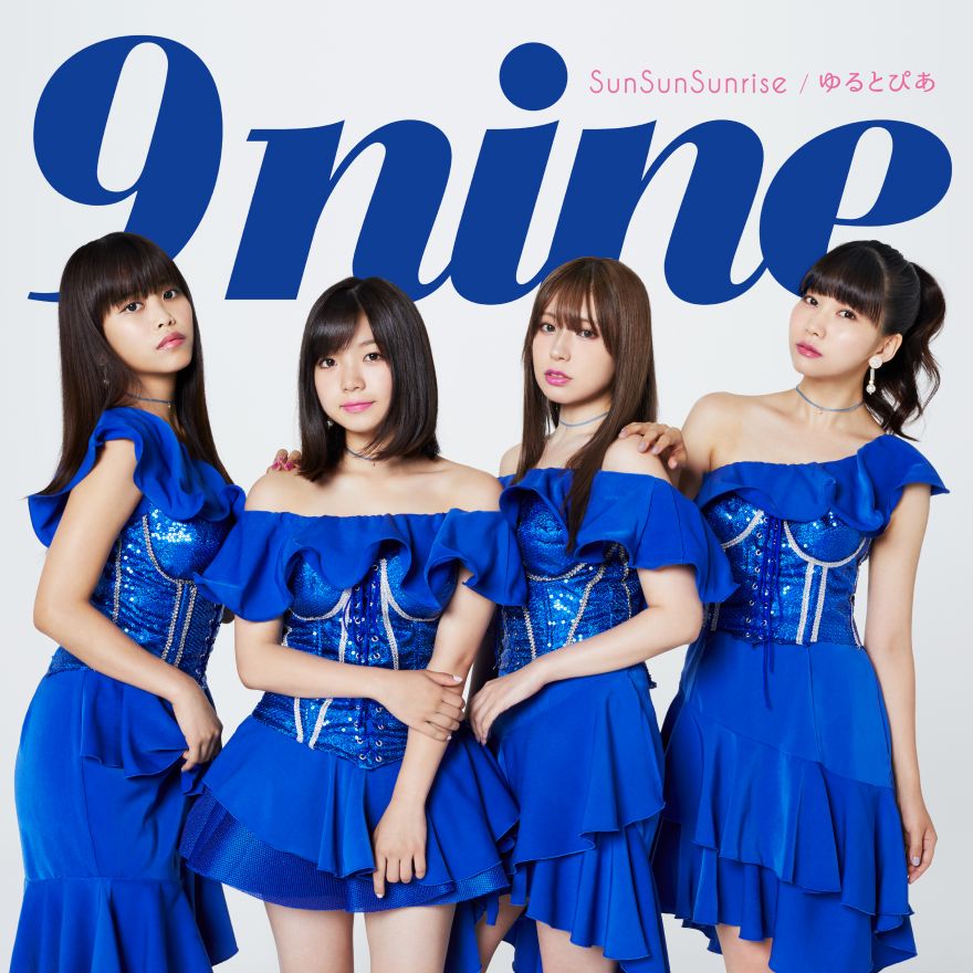 9nine — SunSunSunrise cover artwork