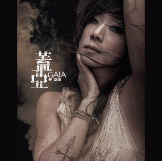 林憶蓮 蓋亞 cover artwork