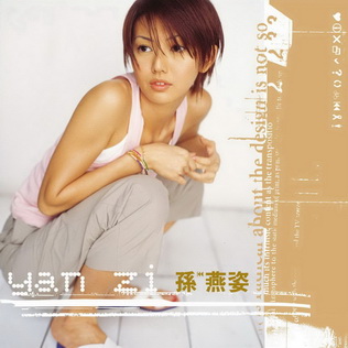 孫燕姿 孫燕姿 cover artwork