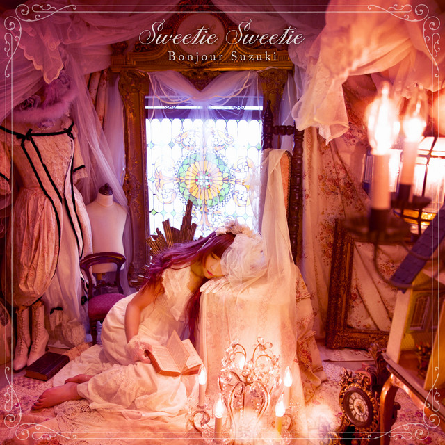 ボンジュール鈴木 Sweetie Sweetie cover artwork