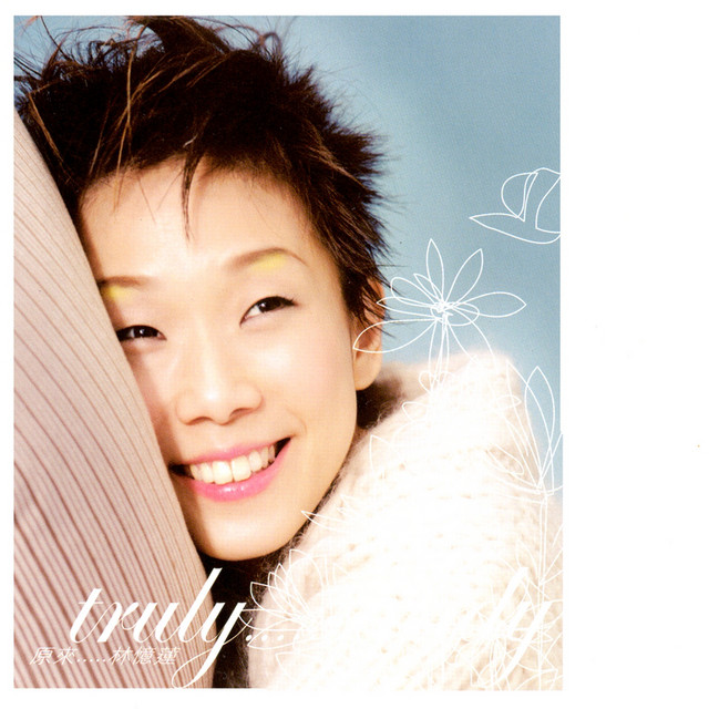 林憶蓮 十二小時不下雨 cover artwork