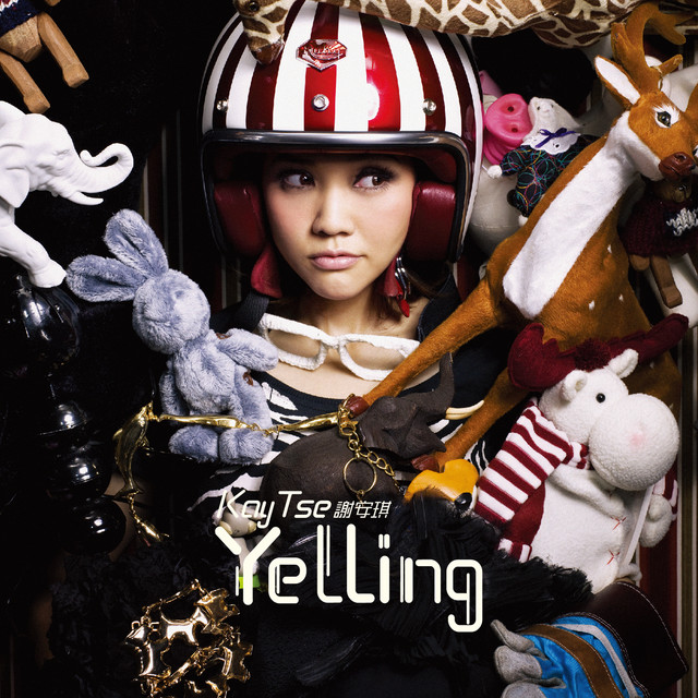 謝安琪 年度之歌 cover artwork