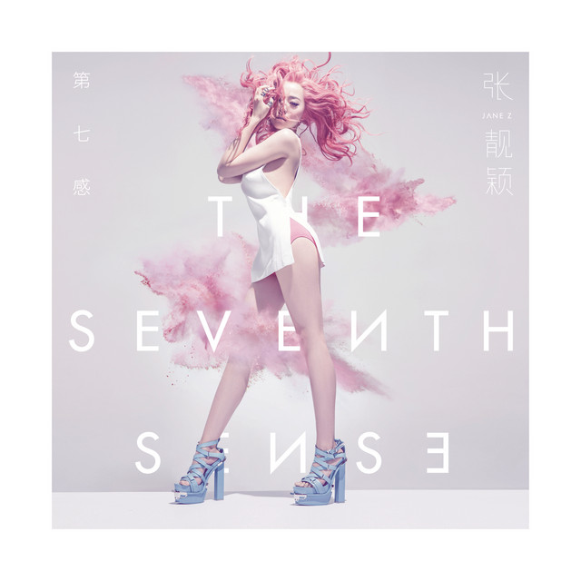张靓颖 — 第七感 cover artwork