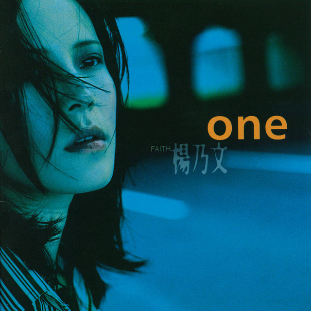 楊乃文 One cover artwork