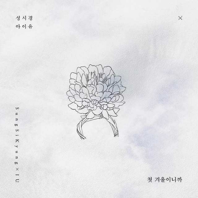 SUNG SI KYUNG & IU — First Winter cover artwork