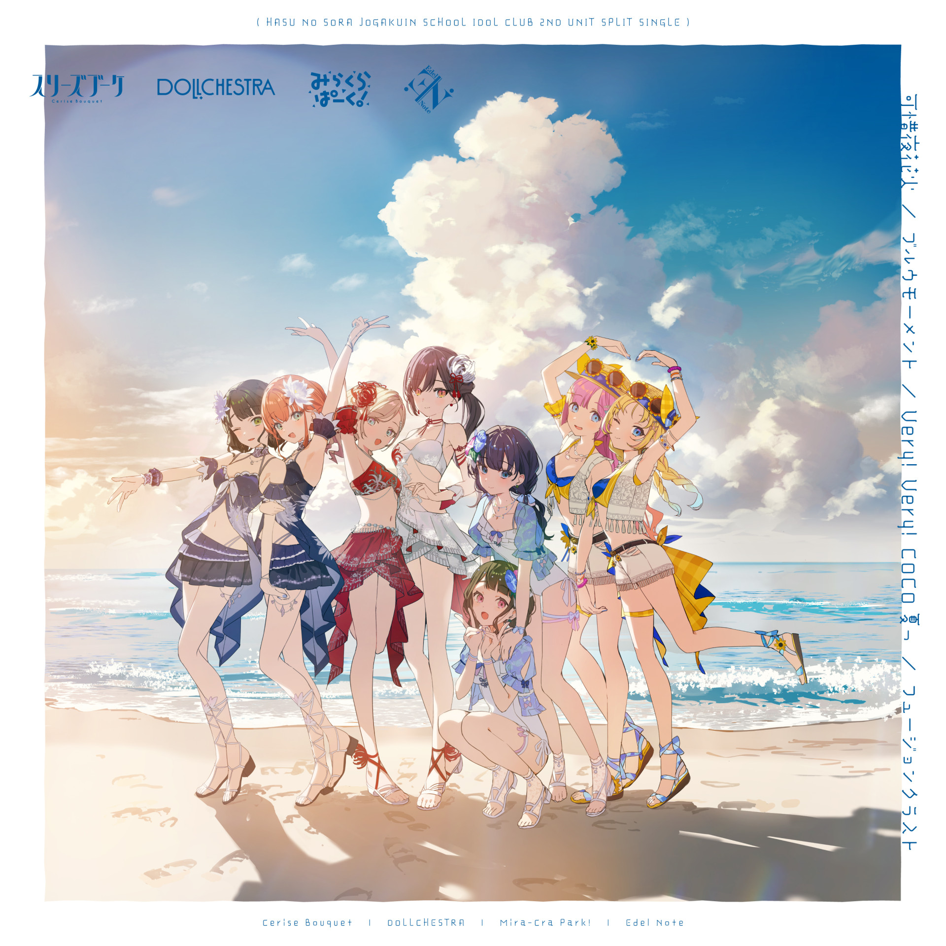 Cerise Bouquet (スリーズブーケ), DOLLCHESTRA, Mira-Cra Park! (みらくらぱーく！), & Edel Note Atarayo Hanabi (可惜夜花火) / Blue Moment (ブルウモーメント) / Very! Very! COCO夏っ / Fusion Crust (フュージョンクラスト) cover artwork