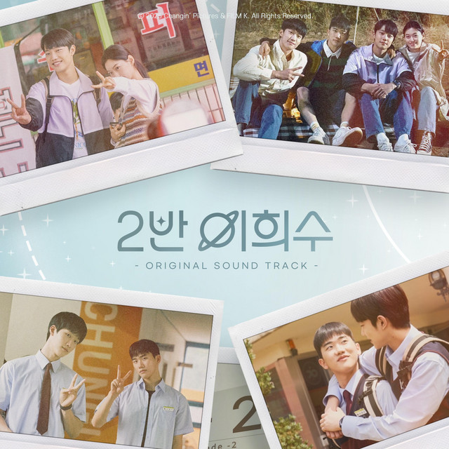 Gang Haein Heesu in Class 2 Original Soundtrack cover artwork