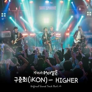JU-NE — HIGHER cover artwork