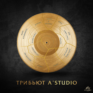 Звонкий — Се ля ви cover artwork