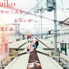 aiko 荒れた唇は恋を失くす cover artwork