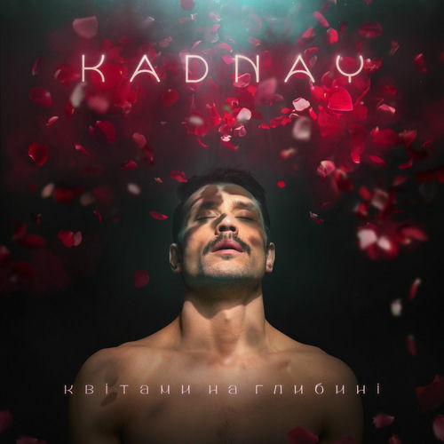 KADNAY Квітами на глибині cover artwork