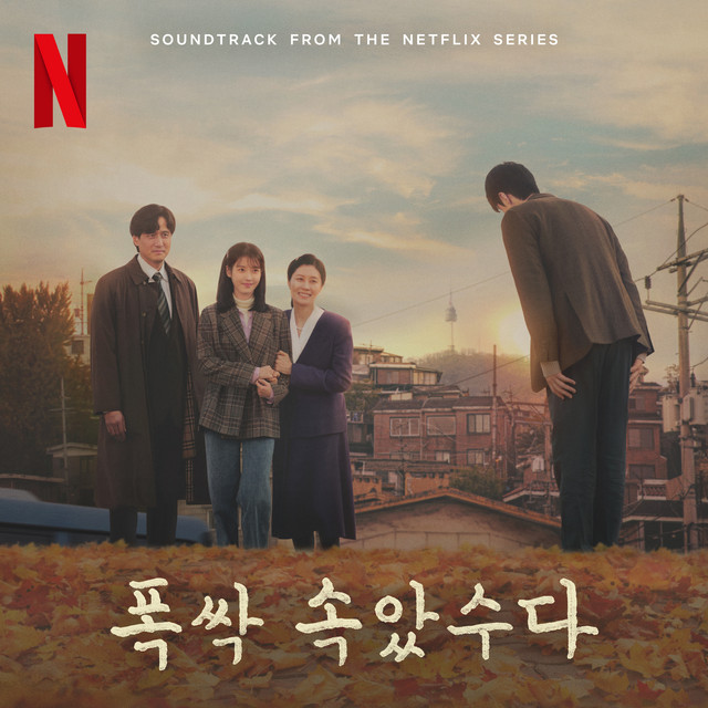 IU — Midnight Walk cover artwork