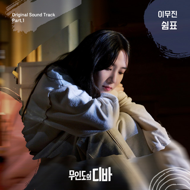 Lee Mu-jin — Rest cover artwork