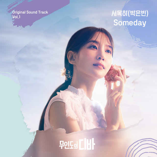 Park Eunbin — Someday cover artwork