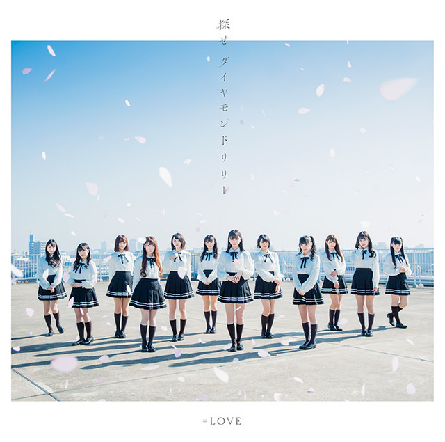＝LOVE — Sagase Diamond Lily cover artwork