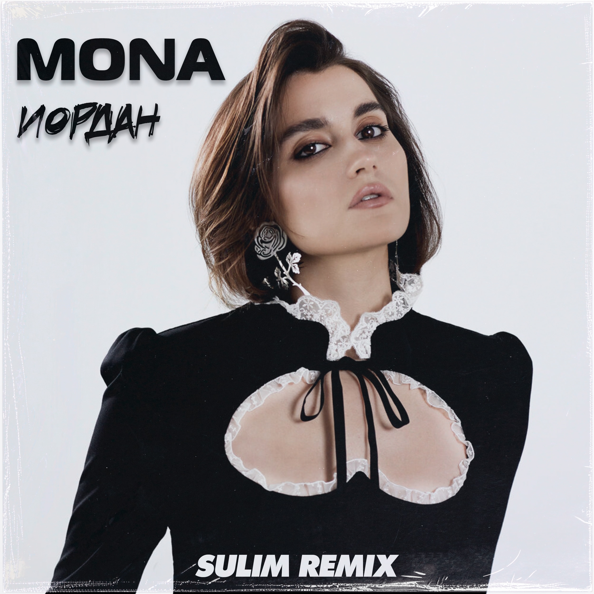 MONA — Иордан (SULIM Remix) cover artwork