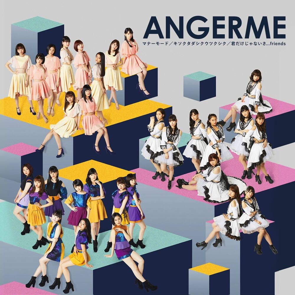 ANGERME — Kisokutadashiku Utsukushiku cover artwork