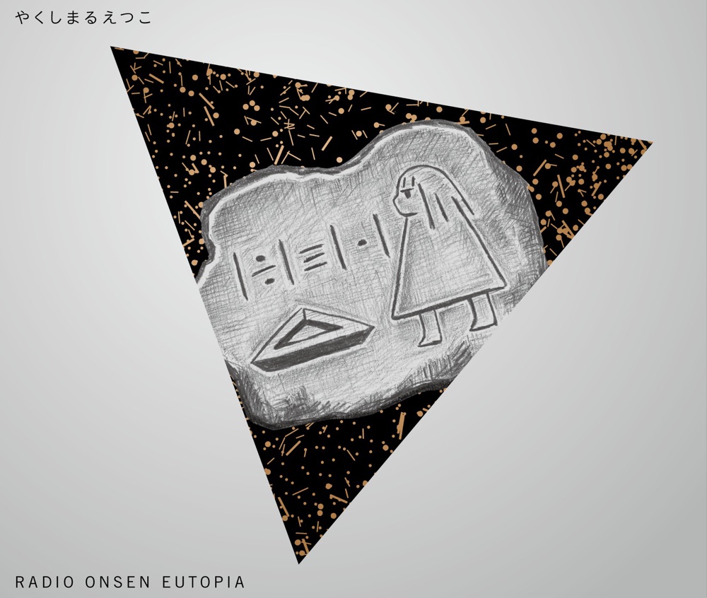 Yakushimaru Etsuko RADIO ONSEN EUTOPIA cover artwork