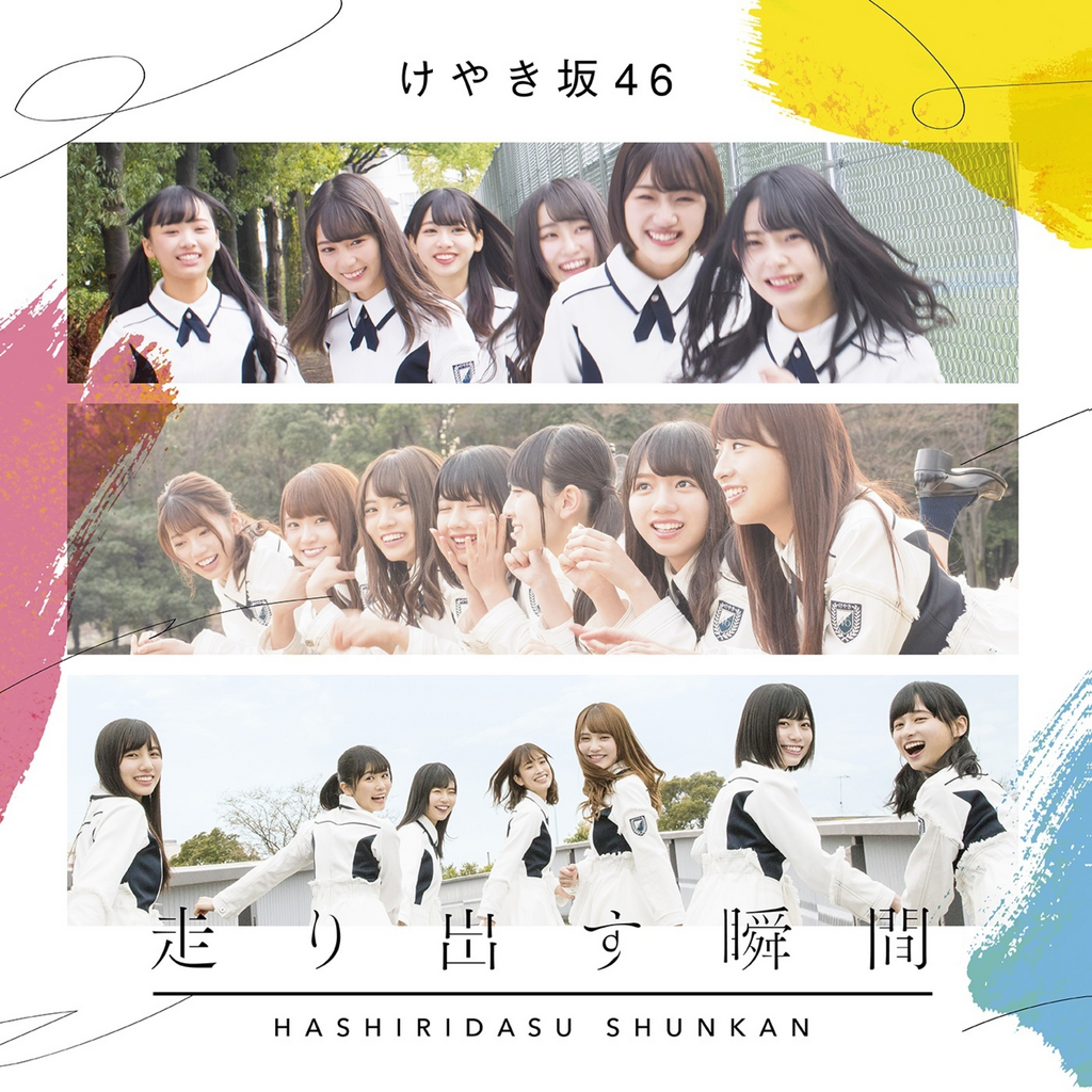 Hiragana Keyakizaka46 — Kitai Shite Inai Jibun cover artwork