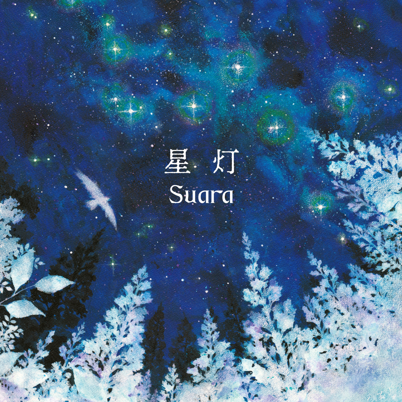 Suara Hikari cover artwork