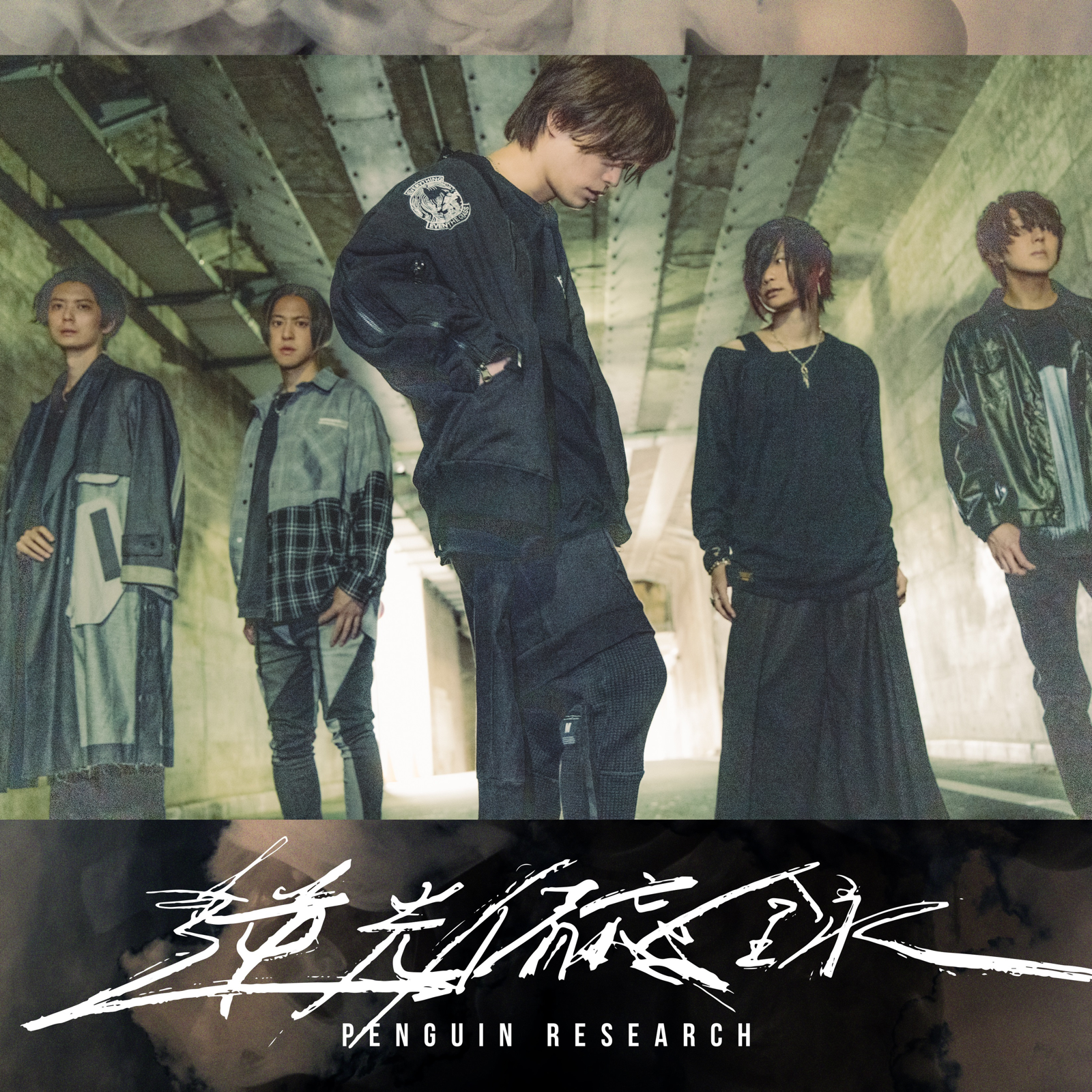 PENGUIN RESEARCH gyakkou bibouroku cover artwork