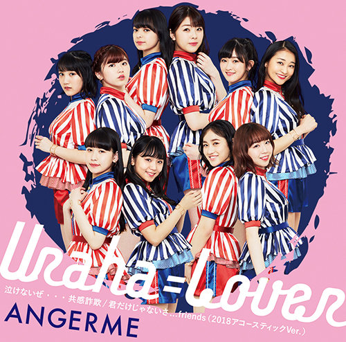 ANGERME — Uraha=Lover cover artwork