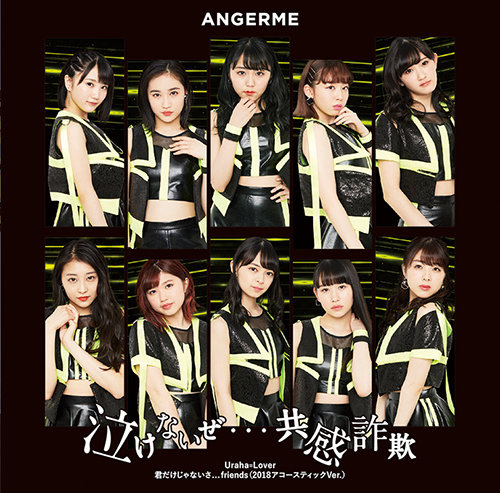 ANGERME — Nakenai ze・・・Kyoukan Sagi cover artwork