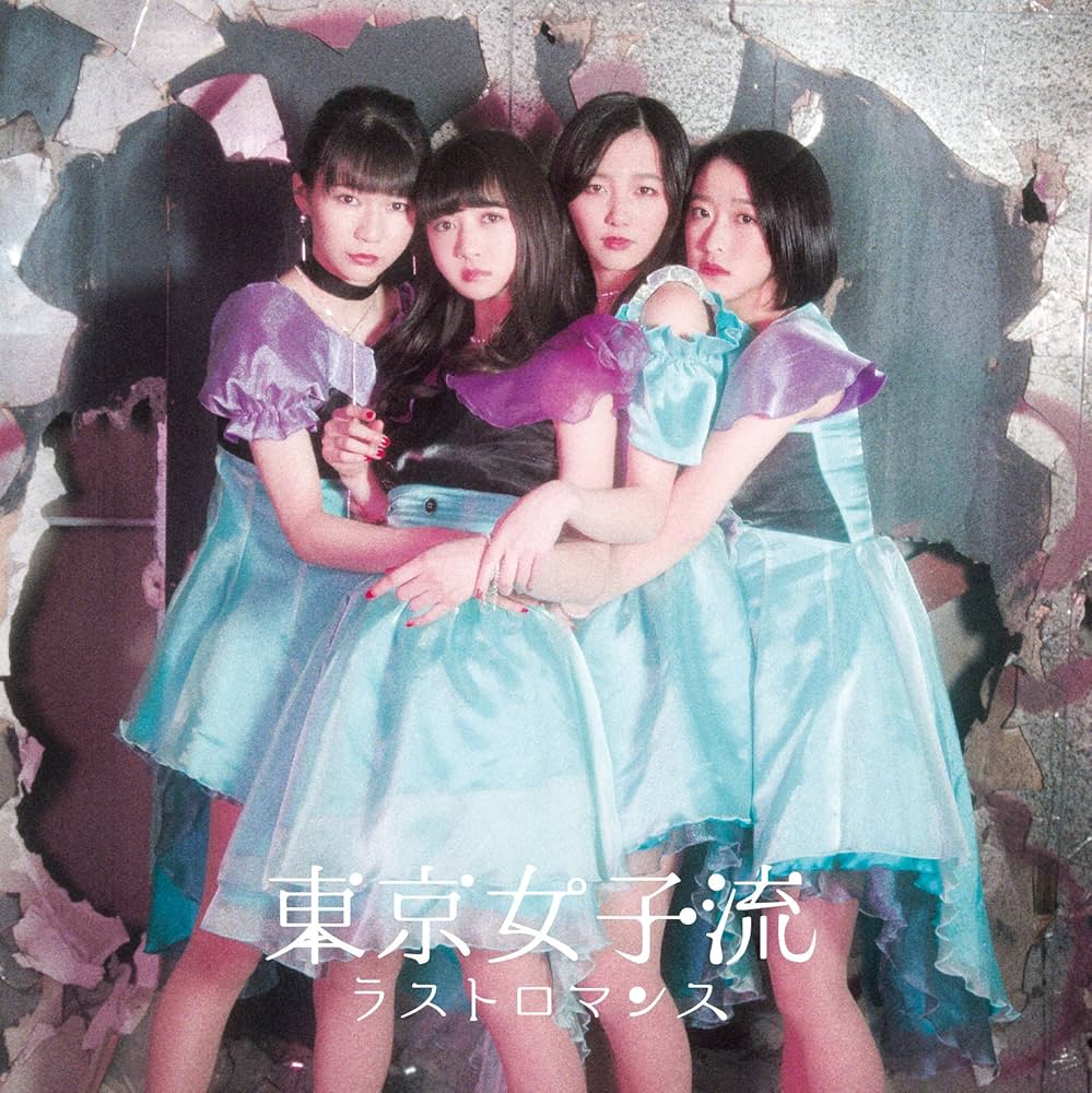 Tokyo Girls' Style — Last Romance cover artwork