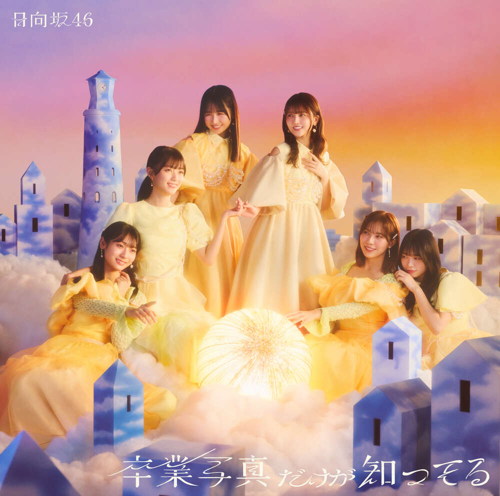 Hinatazaka46 — SUZUKA cover artwork