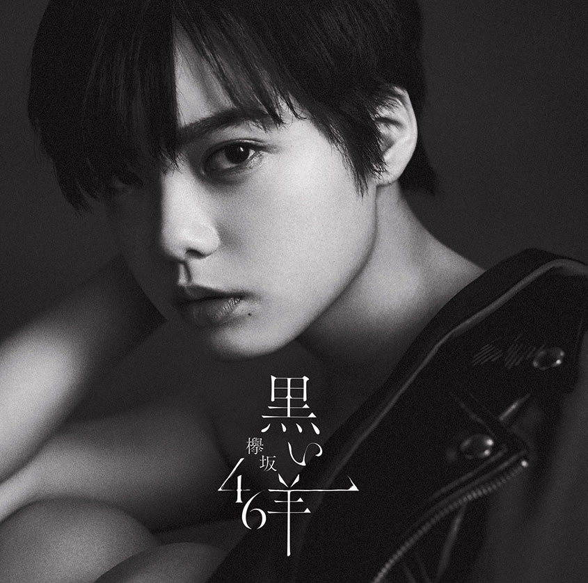 Hiragana Keyakizaka46 — Kimi ni Hanashite Okitai Koto cover artwork