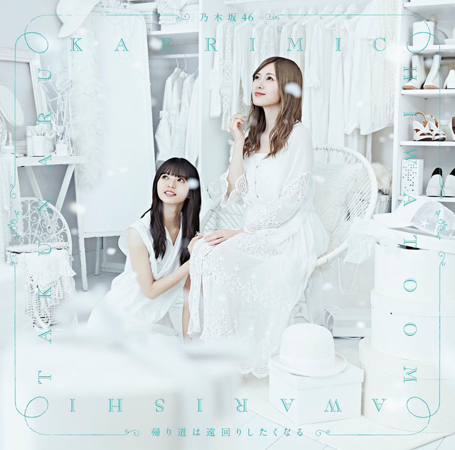 Nogizaka46 — Nichijou cover artwork