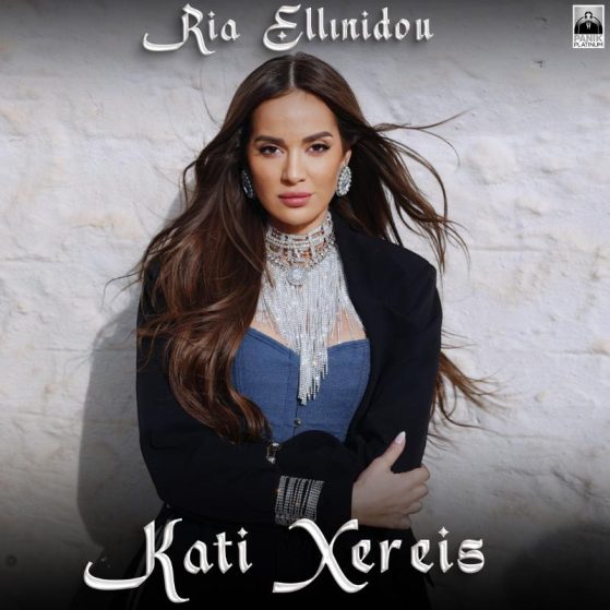 Ria Ellinidou — Kati Xereis cover artwork