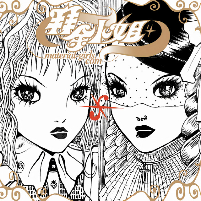 陳珊妮 & 李端嫻 拜金小姐2005 cover artwork