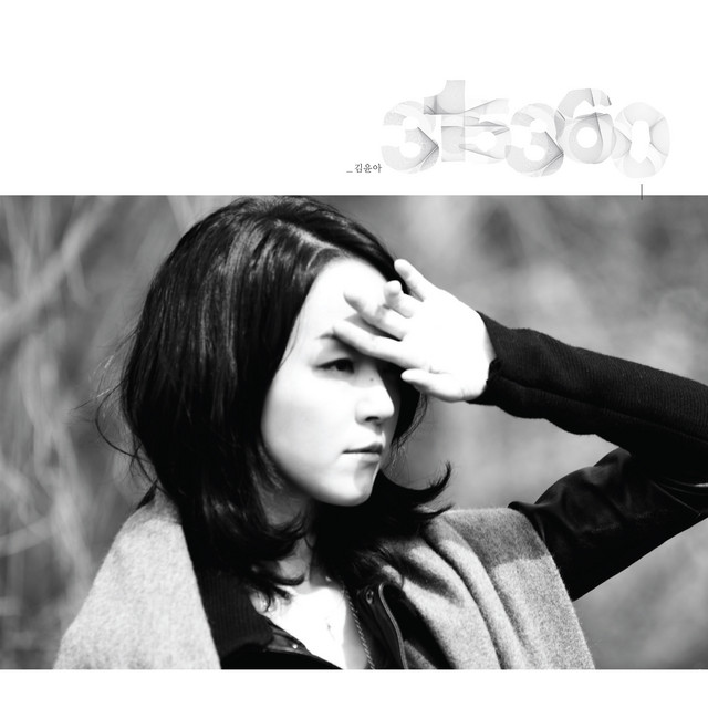 김윤아 — 315360 cover artwork