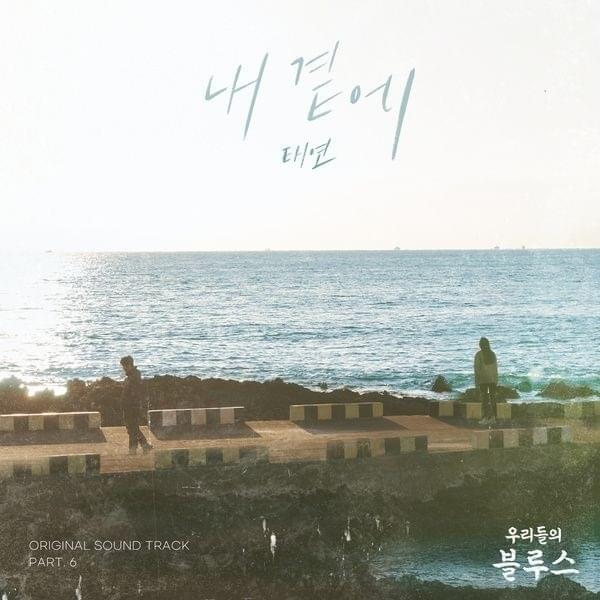 TAEYEON — By My Side cover artwork