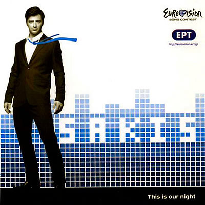 Sakis Rouvas — This Is Our Night cover artwork