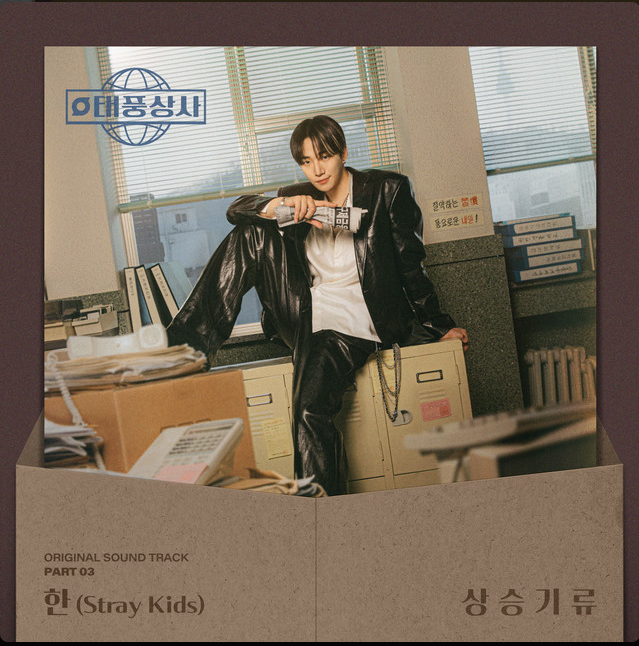 HAN (Stray Kids) — Updraft cover artwork