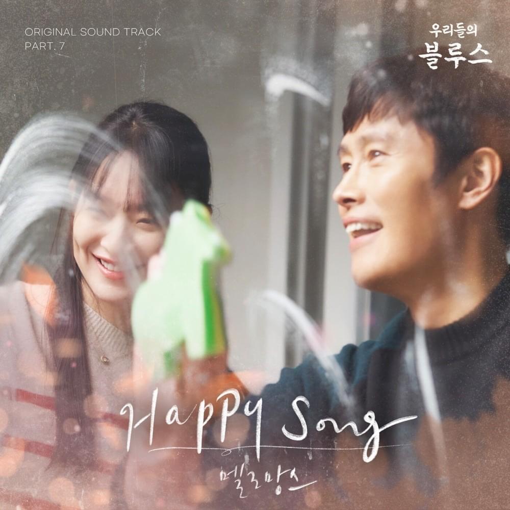 Melomance — Happy Song cover artwork