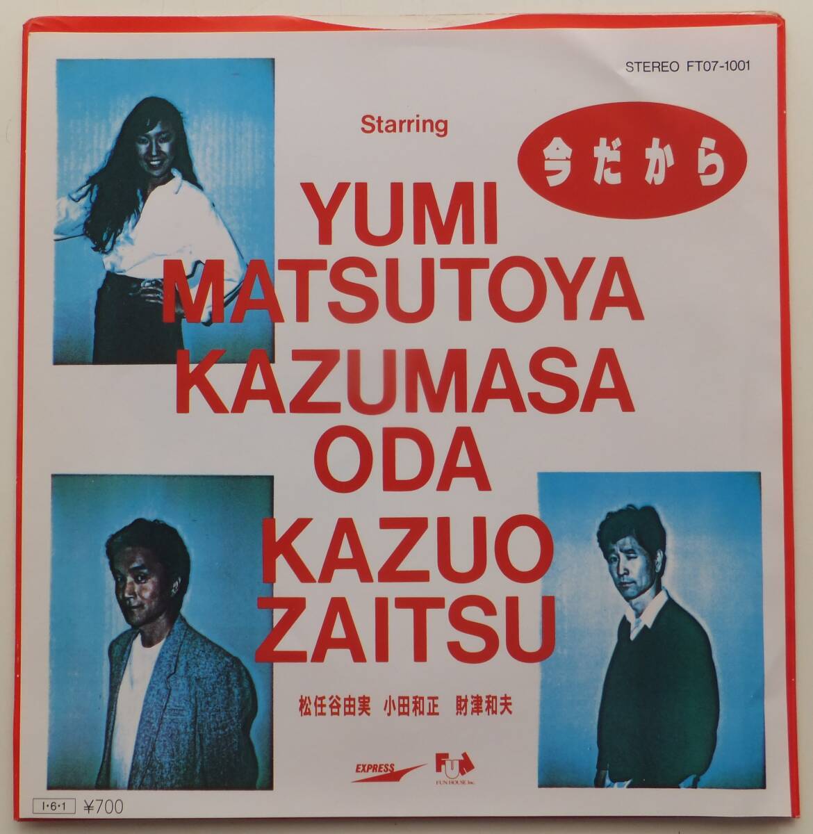 Yumi Matsutoya, Kazumasa Oda, & Kazuo Zaitsu — Imadakara「今だから」 cover artwork