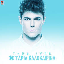 Theo Evan — Feggaria Kalokairina cover artwork