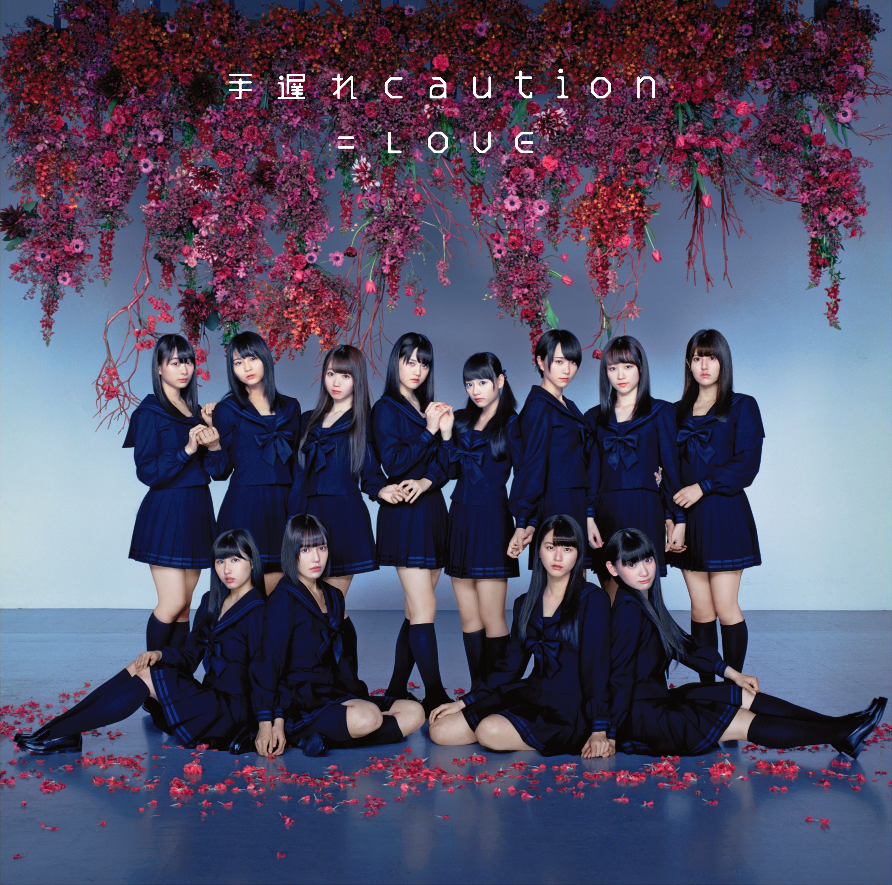＝LOVE — Teokure caution cover artwork