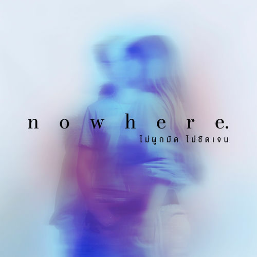 bamm — nowhere cover artwork