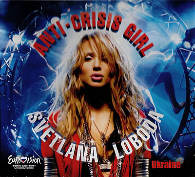 LOBODA — Be My Valentine! (Anti-Crisis Girl) cover artwork