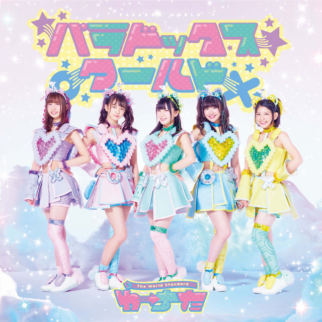 Wasuta Paradox World cover artwork